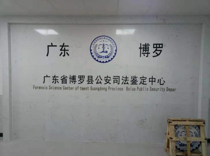 北京博罗公安局新建业务技术用房刑侦技术室设施设备采购项目